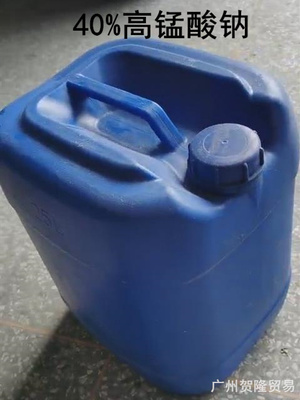 高錳酸鈉