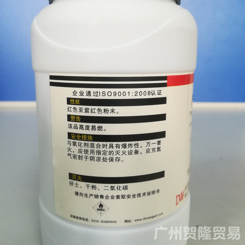 赤磷 分析纯 标签_副本.jpg